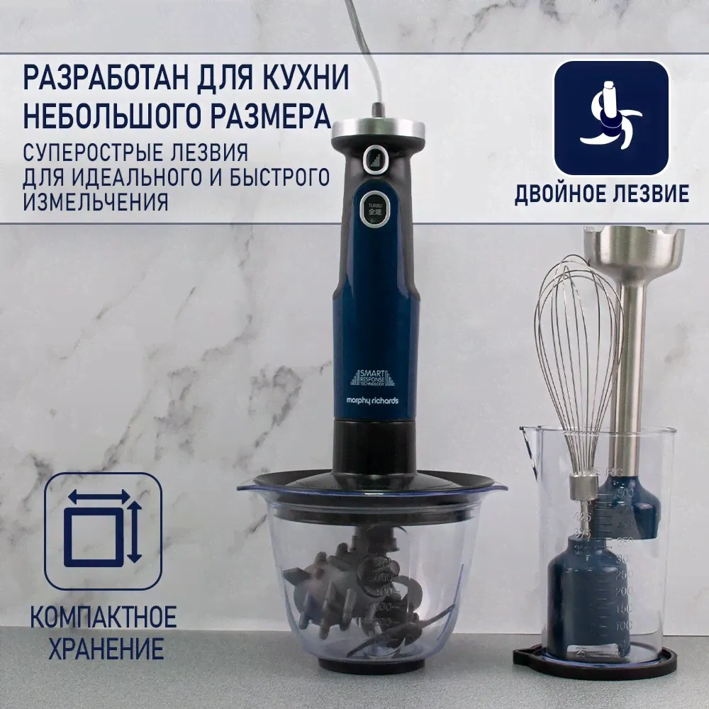 Heinner Погружной блендер Morphy Richards MR6006B синий миксеры и блендеры-1