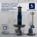 Heinner Погружной блендер Morphy Richards MR6006B синий миксеры и блендеры