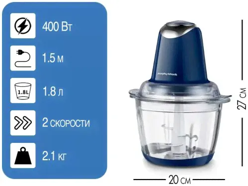 Блендер MORPHY RICHARDS MR6006B, синий/серый-0