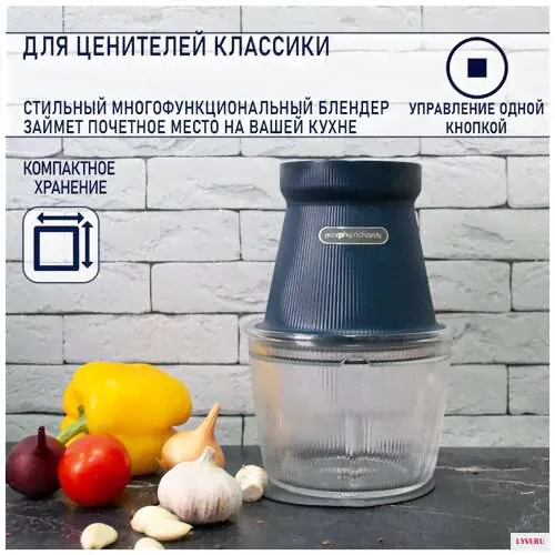 Кухонный измельчитель Morphy Richards MR9402аb