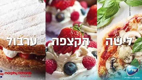 מיקסר מיקסטאר MIXSTAR מורפי ריצ'ארדס | דגם 400520 | המיקסר החדשני שיפנה לכם מקום על השיש