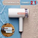 Morphy Richards Ручной отпариватель утюг 2в1 с функцией триммера Morphy Richards, перламутровый утюги
