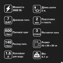 Парогенератор Morphy Richards Speed Steam Pro Intellitemp 332103 утюг и парогенератор