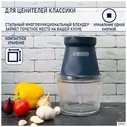 Кухонный измельчитель Morphy Richards MR9402аb