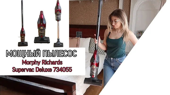Мощный и манёвренный беспроводной пылесос Morphy Richards Supervac Deluxe 734055 / ОБЗОР ПЫЛЕСОСА