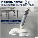 Пылесос Morphy Richards MR3200