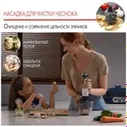 Погружной блендер Morphy Richards MR6006
