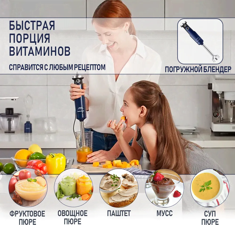 Heinner Погружной блендер Morphy Richards MR6006B синий миксеры и блендеры-0