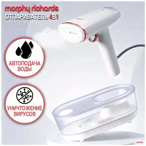 Отпариватель Morphy Richards MR 361090
