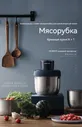 электрическая мясорубка из нержавеющей стали morphy richards mr9401a