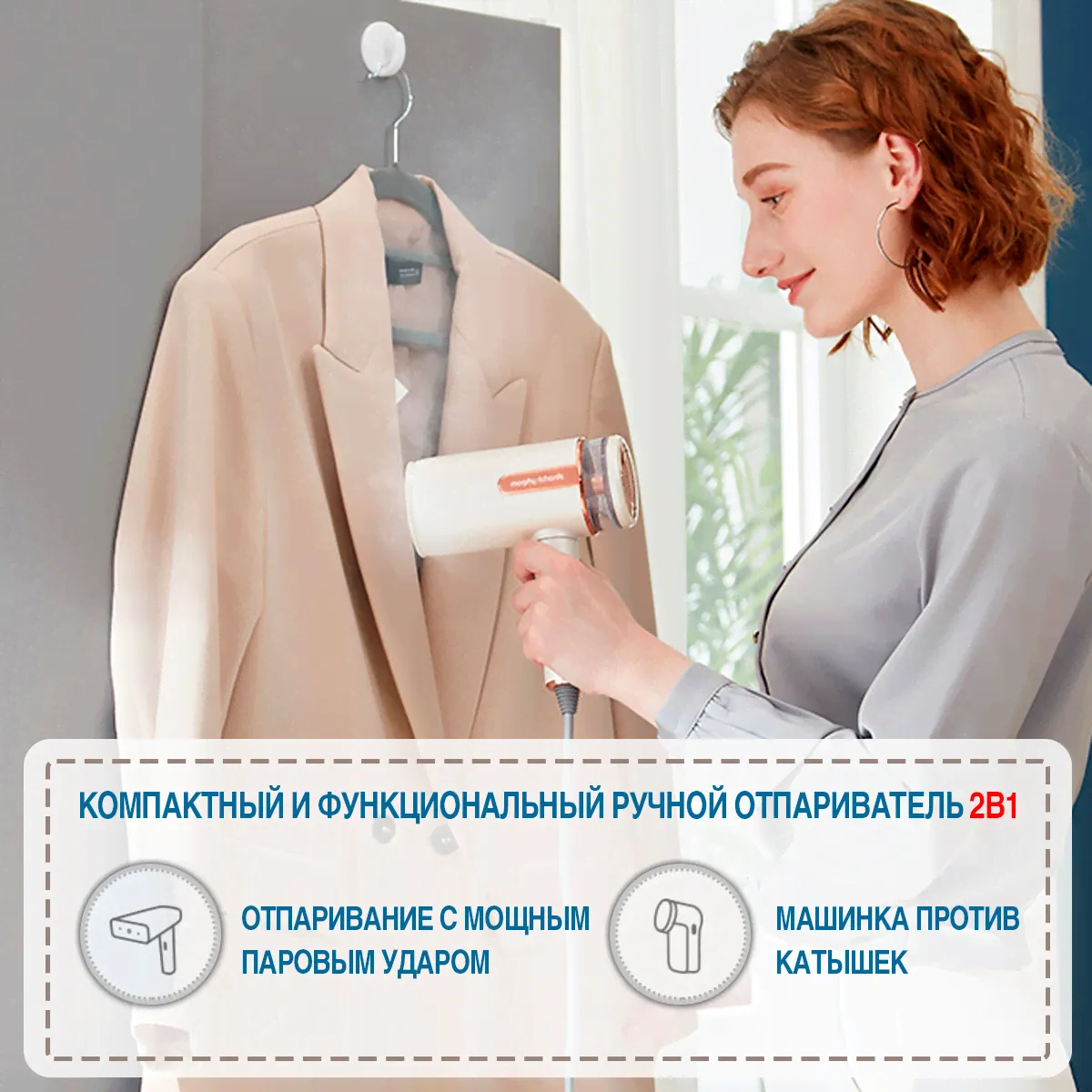 Morphy Richards Ручной отпариватель утюг 2в1 с функцией триммера Morphy Richards, перламутровый утюги-1