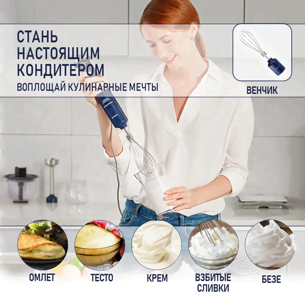 Heinner Погружной блендер Morphy Richards MR6006B синий миксеры и блендеры-4