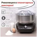ViLgrand Инновационный планетарный миксер Morphy Richards MixStar 400520 миксер