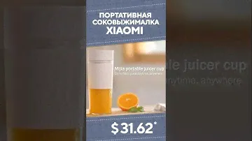 Портативная соковыжималка XIAOMI Mi с AliExpress. Лучшие вещи и товары с быстрой доставкой из Китая.