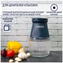Morphy Richards Блендер измельчитель кухонный электрический, мультирезка, овощерезка с чеснокочисткой Morphy Richards, синий миксеры и блендеры
