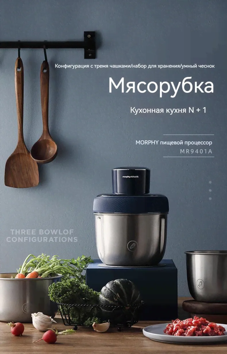 электрическая мясорубка из нержавеющей стали morphy richards mr9401a