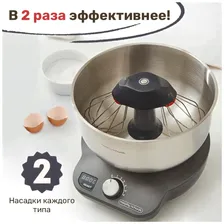 ViLgrand Инновационный планетарный миксер Morphy Richards MixStar 400520 миксер