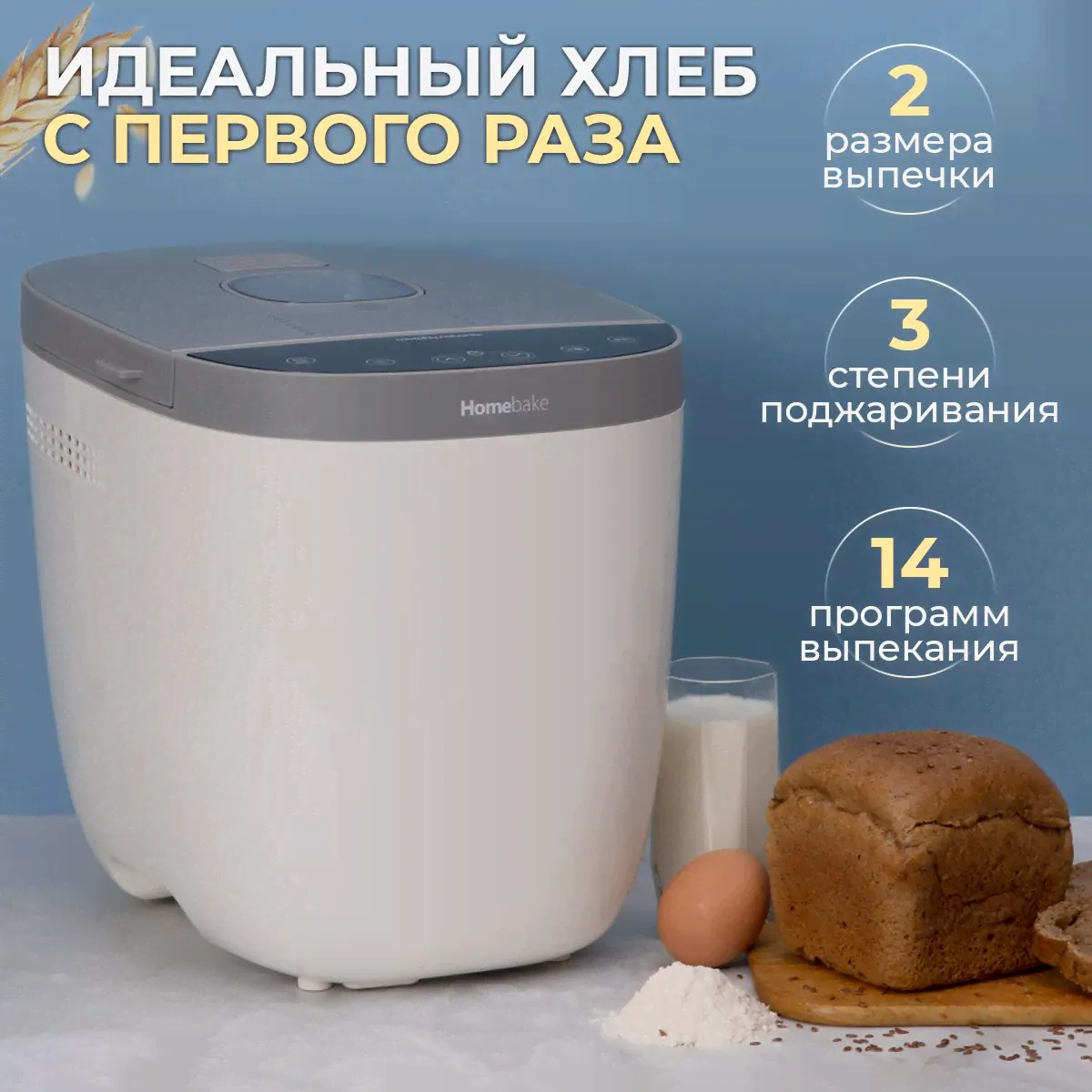 Хлебопечка Morphy Richards с замесом теста, 14 программ, йогурт, джем, хлеб без глютена, с выбором степени прожаривания и смотровым окном Fastbake 502001, белая